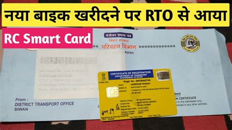 smart card rc is pending for activation|rc smart card online.